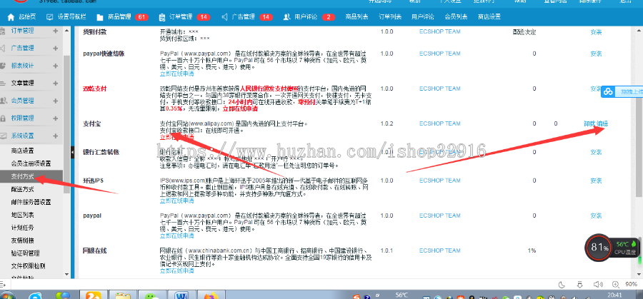 ECSHOP3.6+茶叶商城PC版、手机版+支付宝、微信支付+三级分销+手机APP+安装教程 
