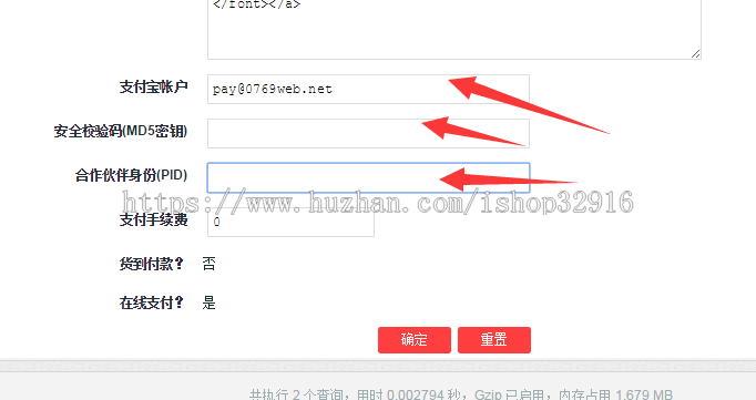 ECSHOP3.6+茶叶商城PC版、手机版+支付宝、微信支付+三级分销+手机APP+安装教程 