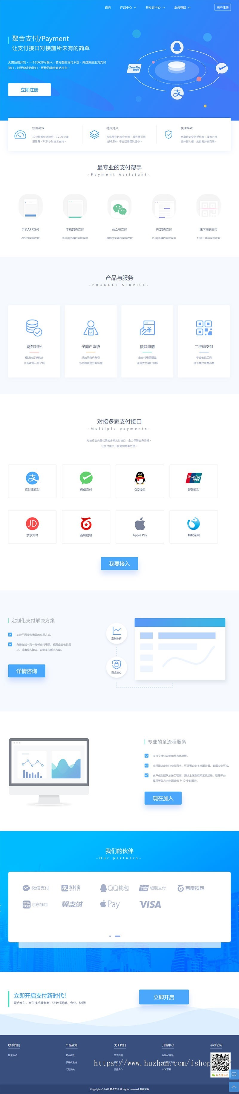 2019自适应版聚合支付易支付第三方第系统源码 带代理带推广