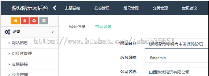 吃鸡陪玩,LOL陪玩,游戏陪玩美女约玩网站源码,带WAP手机端自适应,带聊天送礼物功能 