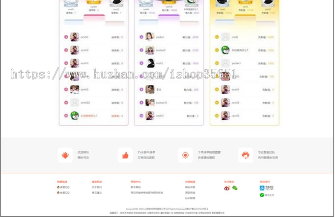 吃鸡陪玩,LOL陪玩,游戏陪玩美女约玩网站源码,带WAP手机端自适应,带聊天送礼物功能 