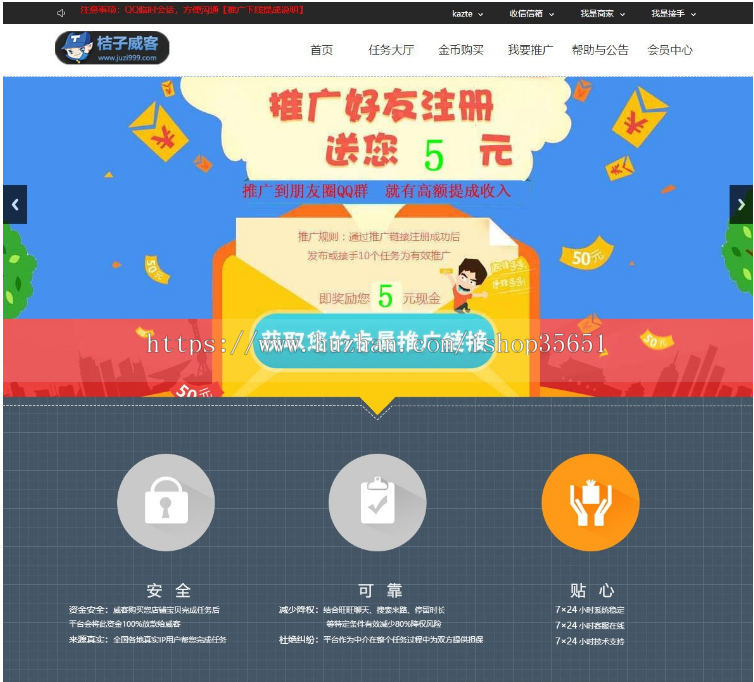 橘子威客接单刷客平台网站源码 在线第三方威客任务网站源业版 带充值接口！