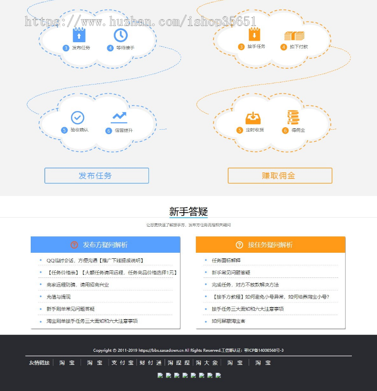 橘子威客接单刷客平台网站源码 在线第三方威客任务网站源业版 带充值接口！