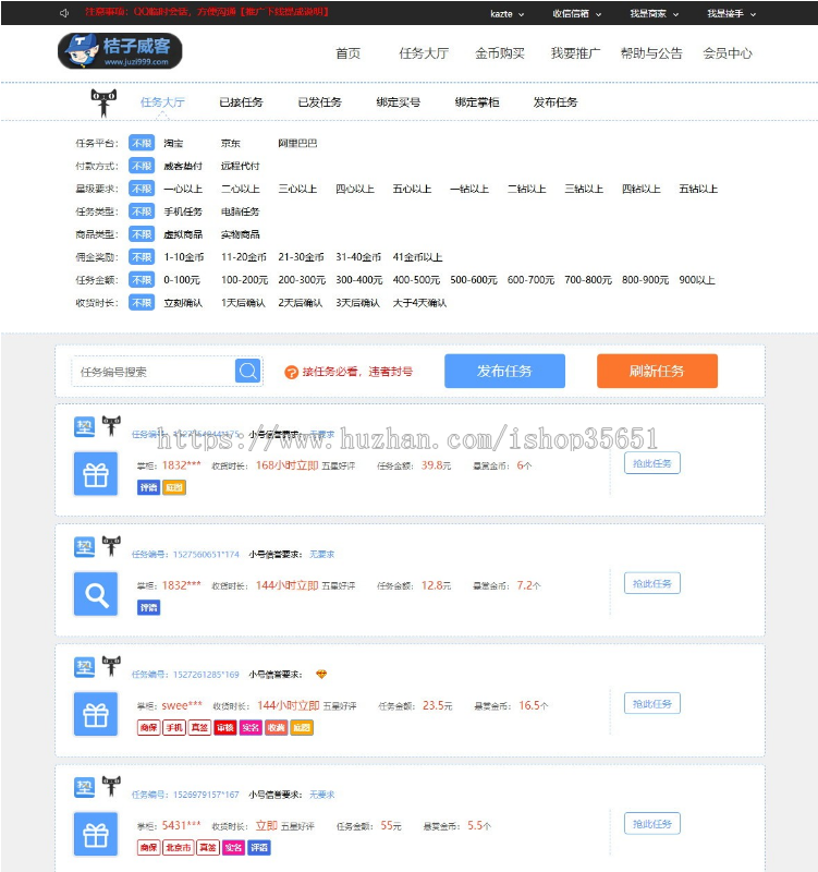 橘子威客接单刷客平台网站源码 在线第三方威客任务网站源业版 带充值接口！