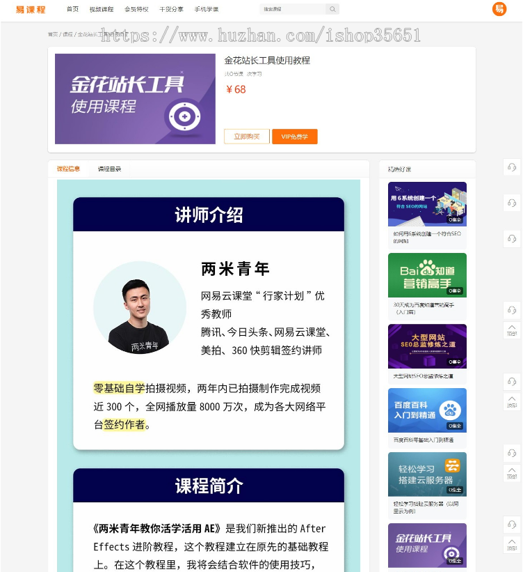 原创在线教育知识付费类源码 带手机端+集成支付功能+课程分销系统