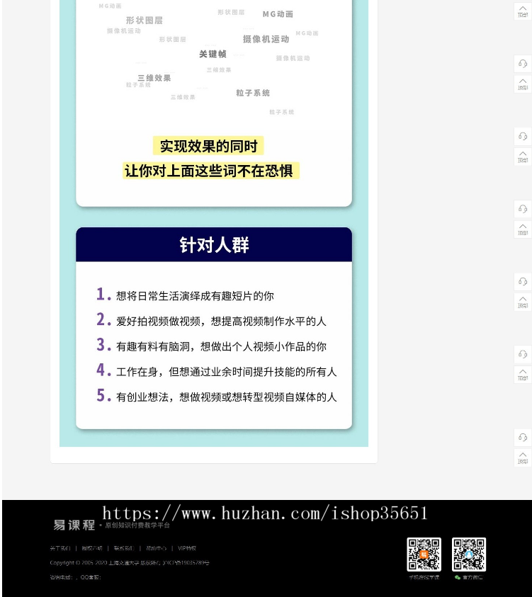 原创在线教育知识付费类源码 带手机端+集成支付功能+课程分销系统
