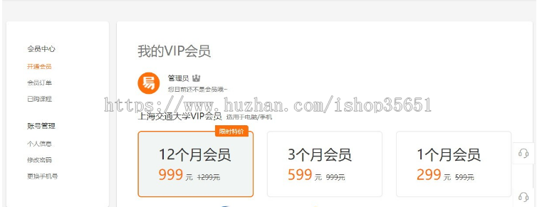 原创在线教育知识付费类源码 带手机端+集成支付功能+课程分销系统