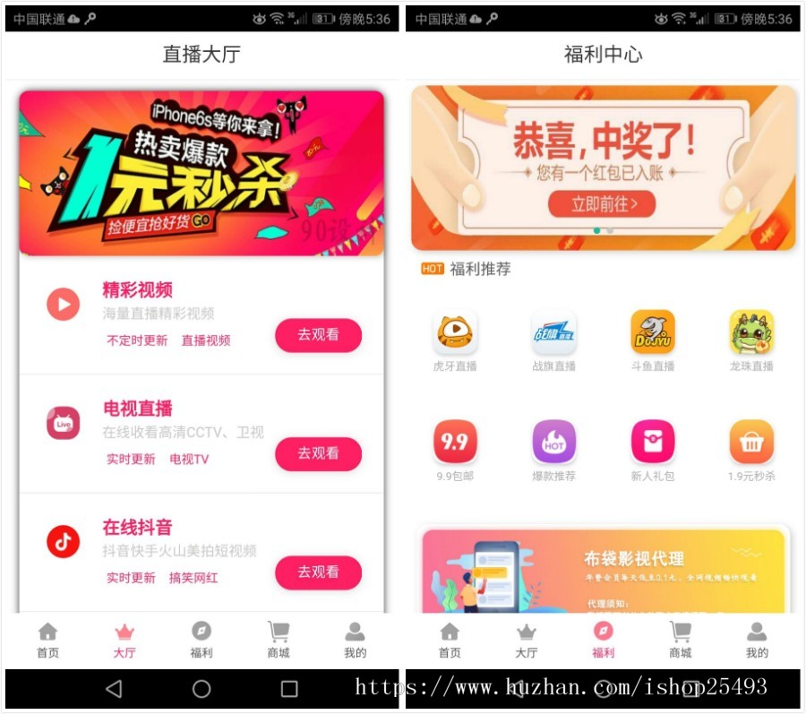 【包搭建】2020年5月更新对接采集苹果CMS影视双端app投屏选集带直播盒子带商城