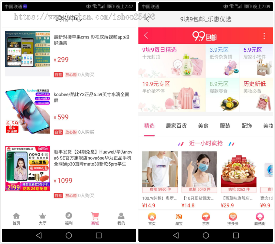 【包搭建】2020年5月更新对接采集苹果CMS影视双端app投屏选集带直播盒子带商城