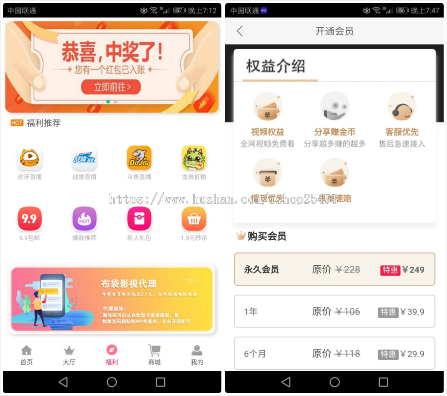 【包搭建】2020年5月更新对接采集苹果CMS影视双端app投屏选集带直播盒子带商城