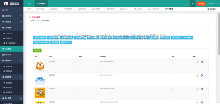 【包搭建】2020年5月更新对接采集苹果CMS影视双端app投屏选集带直播盒子带商城