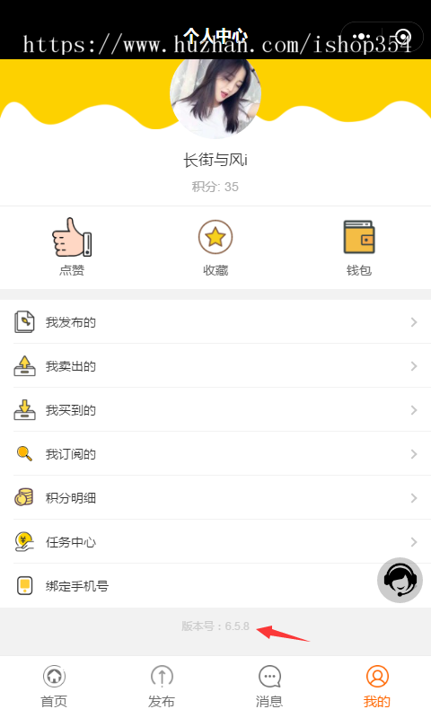超V6.5.8人二手社区交易跳蚤市场 小程序 公众号