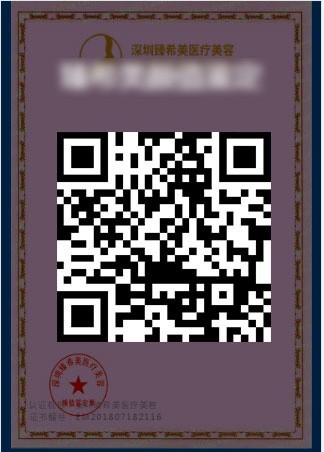 颜值鉴定证书在线生成器