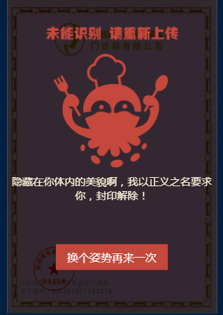 颜值鉴定证书在线生成器