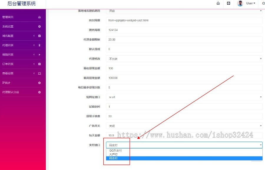 2020云赏8.5版本带包天、包月已购免费短网址多层防封|支付对接免挂机大产付QQ乐支付
