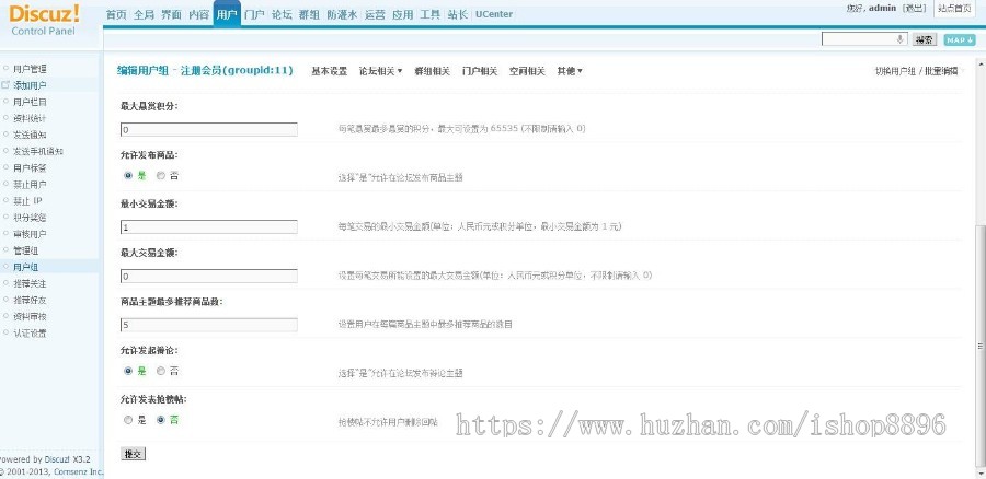 Discuz模板城市生活地方门户DZ网站论坛源码后台手机 