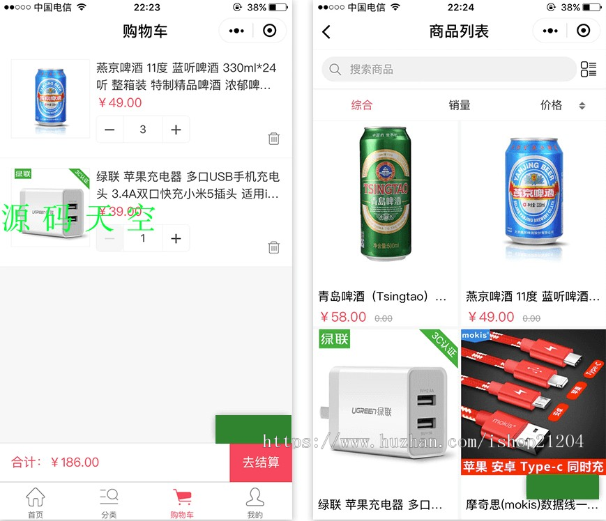 B2C商城小程序源码 萤火微信小程序商城源码二次开发版
