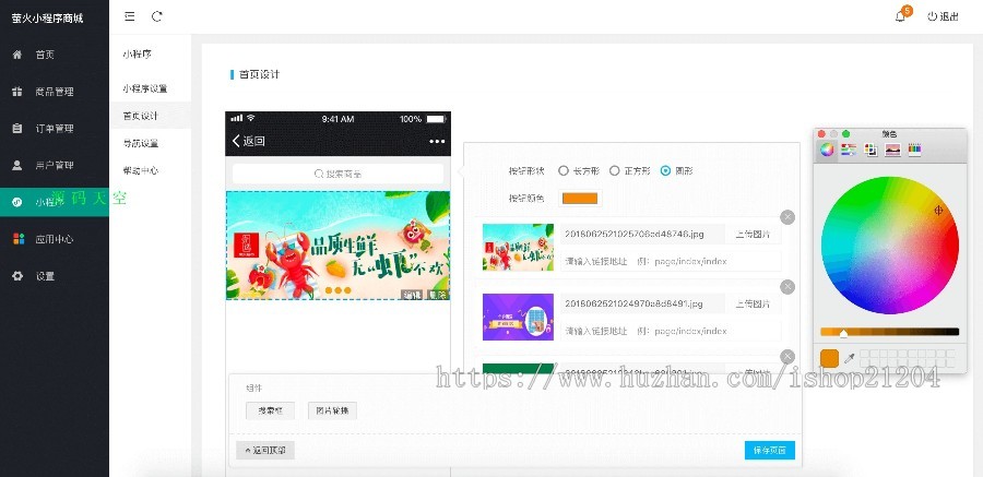 B2C商城小程序源码 萤火微信小程序商城源码二次开发版