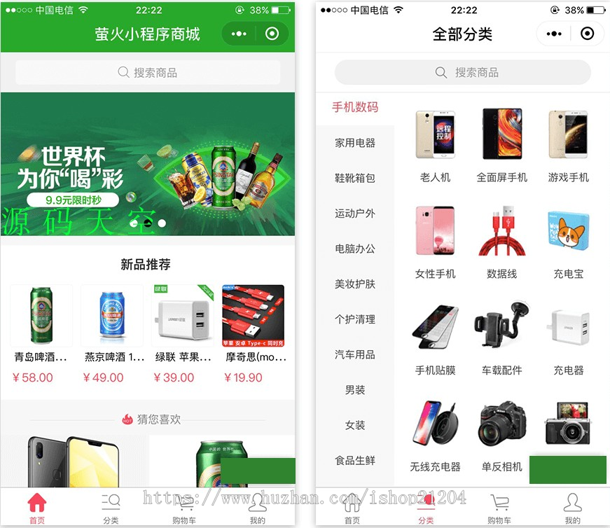 B2C商城小程序源码 萤火微信小程序商城源码二次开发版