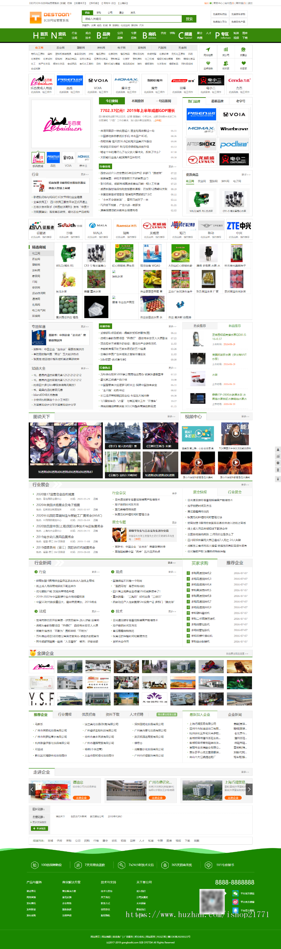 destoon7.0系统模板绿色行业型B2B宽屏行业模板适合多种行业 [dt31]