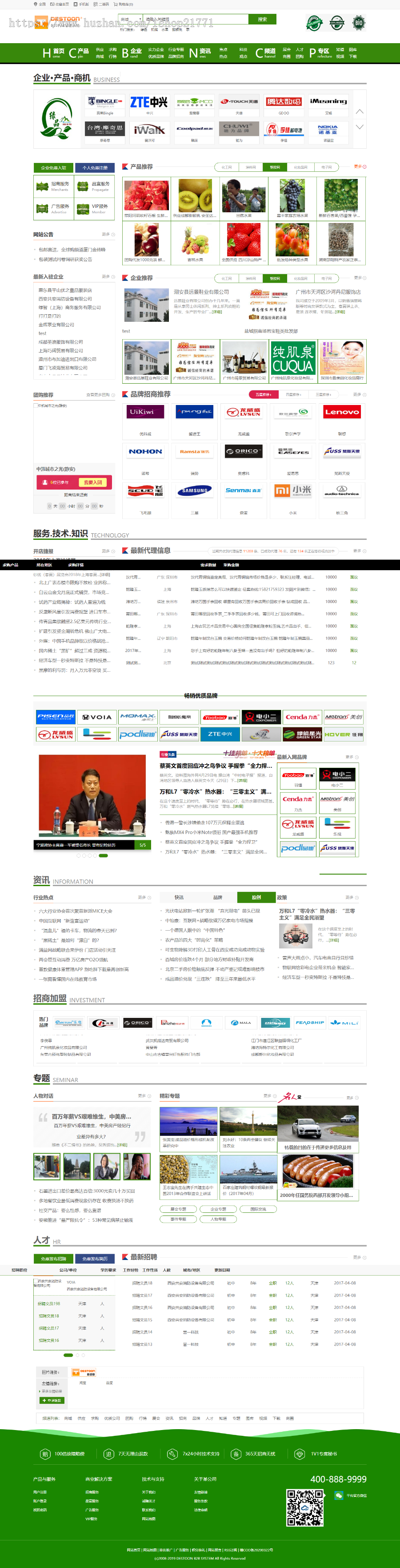 destoon7.0大气绿色B2B行业网站源码 网站模板带测试数据和图片[dt30]