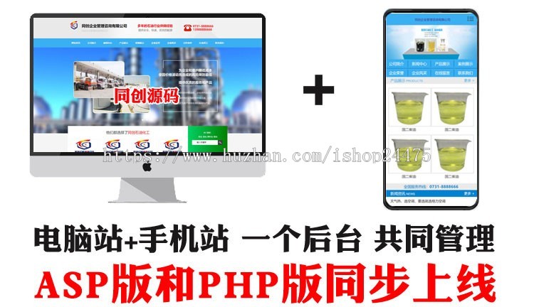 新品石油化工公司网站源码程序 ASP油品公司网站源码程序带手机网站