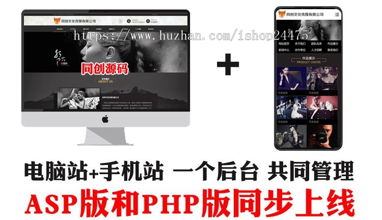 PHP商业摄影网站源码程序 模特经纪公司网站源码程序 主播培训网站源码程序
