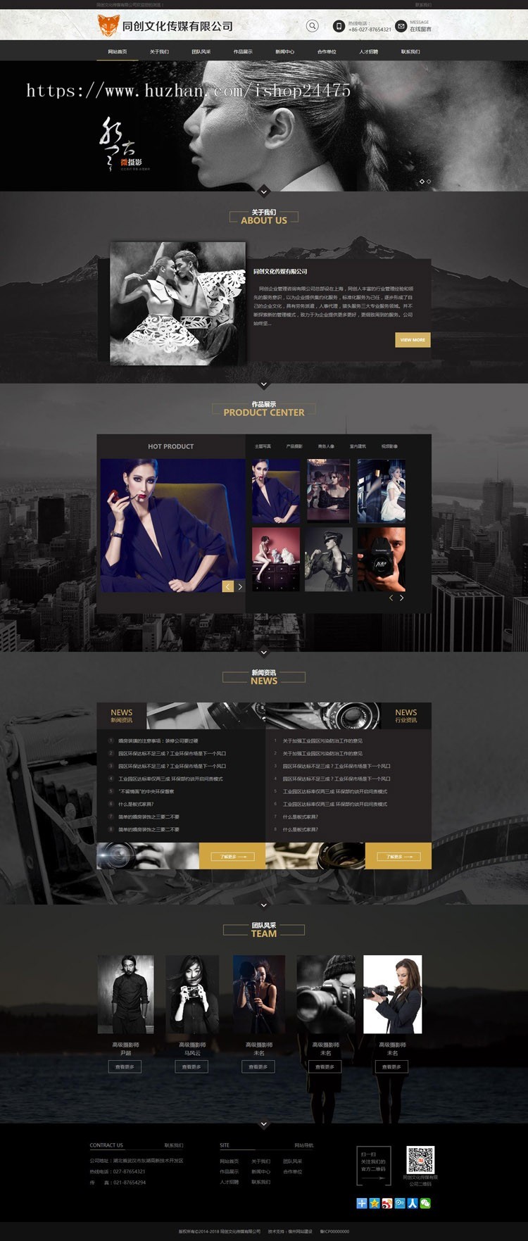 PHP商业摄影网站源码程序 模特经纪公司网站源码程序 主播培训网站源码程序