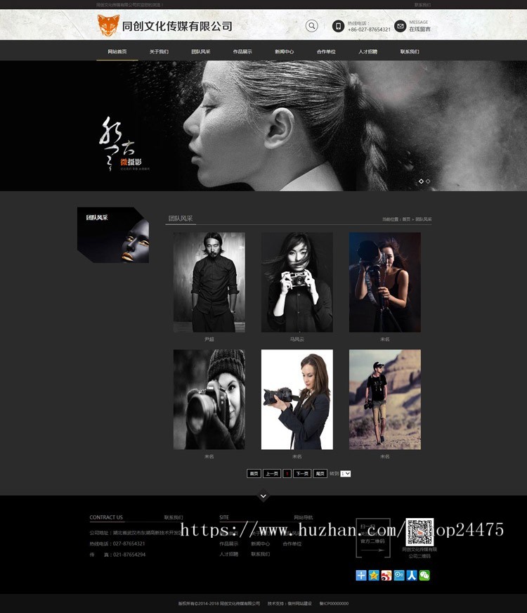 PHP商业摄影网站源码程序 模特经纪公司网站源码程序 主播培训网站源码程序