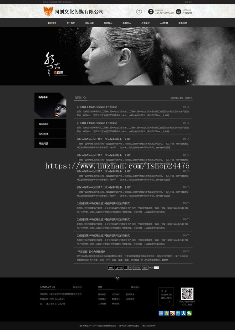 PHP商业摄影网站源码程序 模特经纪公司网站源码程序 主播培训网站源码程序