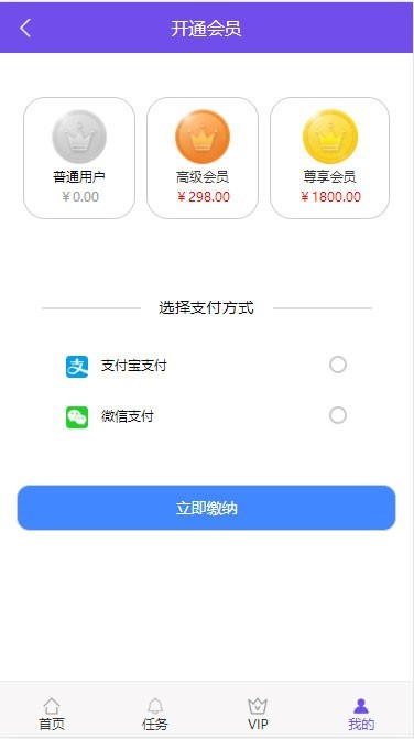 2019新界面霸屏天下抖音快手关注点赞任务悬赏平台源码