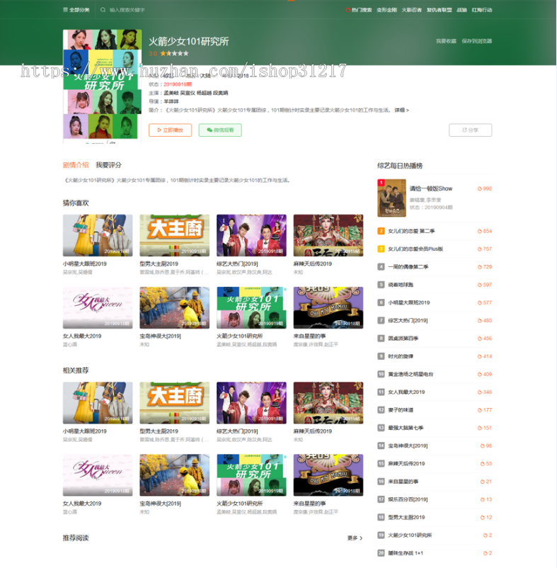 苹果cmsV10秘趣响应式高端在线影视视频网站源码