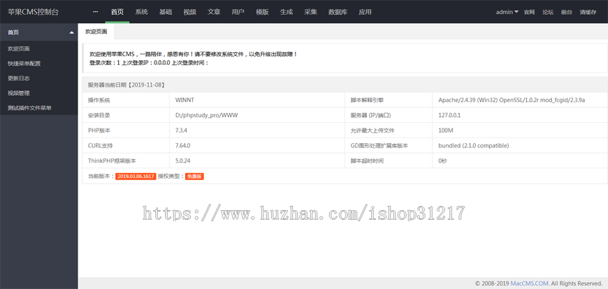 苹果cmsV10秘趣响应式高端在线影视视频网站源码