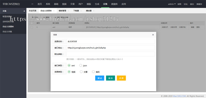 苹果cmsV10秘趣响应式高端在线影视视频网站源码