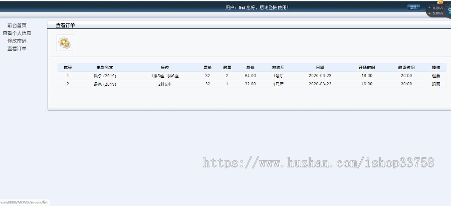 ssm+mysql 售票系统电影网站源码+带选座 SSM框架