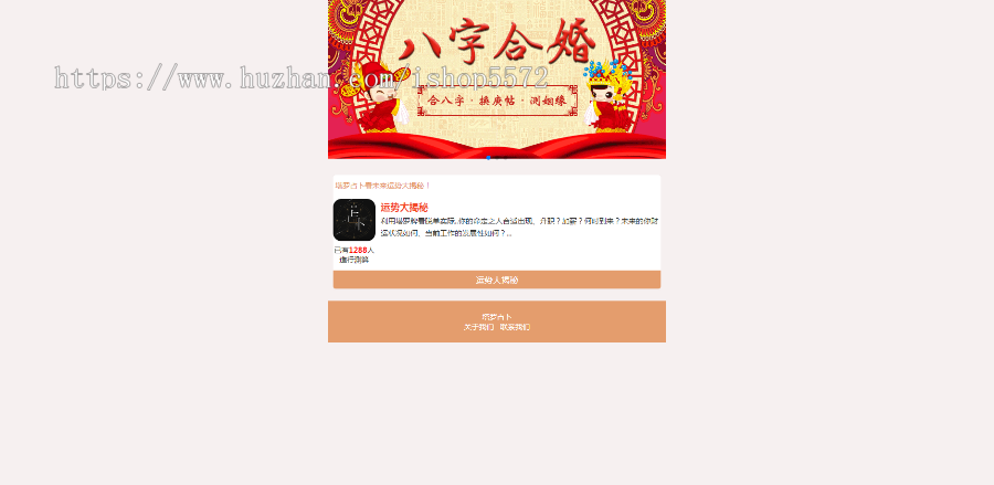 塔罗牌风水占卜源码_星座爱情事业情感算命财运塔罗牌占卜PHP网站