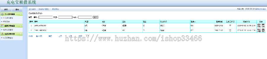 JAVA JSP充电宝租赁系统（自行车租赁系统）移动电源租赁 汽车租赁电车租赁系统租借系统