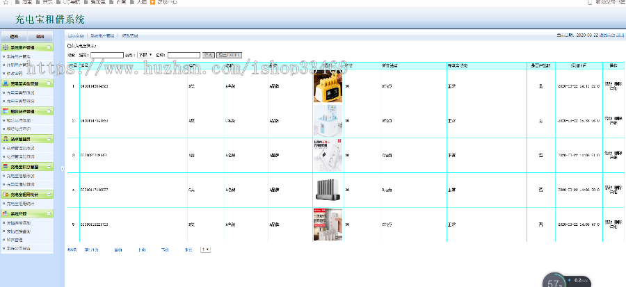 JAVA JSP充电宝租赁系统（自行车租赁系统）移动电源租赁 汽车租赁电车租赁系统租借系统