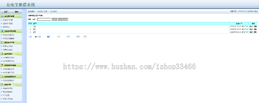 JAVA JSP充电宝租赁系统（自行车租赁系统）移动电源租赁 汽车租赁电车租赁系统租借系统