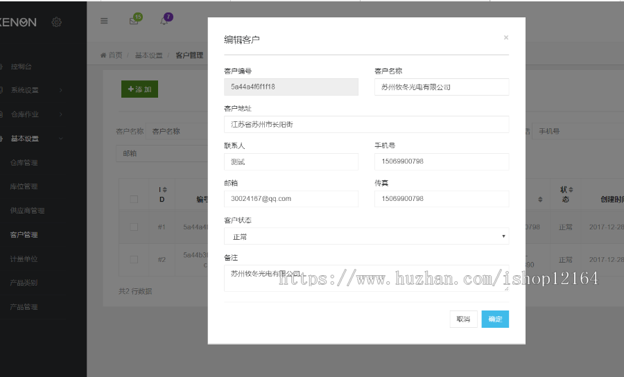 Thinkphp开发的仓库进销存管理系统，wms响应式PHP进销存系统源码