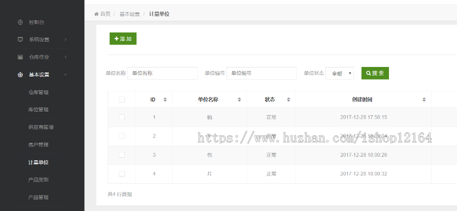 Thinkphp开发的仓库进销存管理系统，wms响应式PHP进销存系统源码