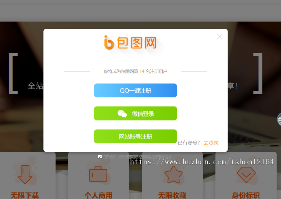 仿包图网PPT视频类素材下载站织梦模板 含在线付费+会员系统+积分系统+任务大厅