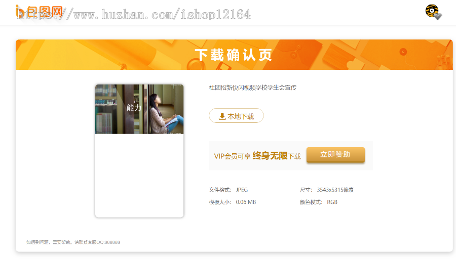 仿包图网PPT视频类素材下载站织梦模板 含在线付费+会员系统+积分系统+任务大厅