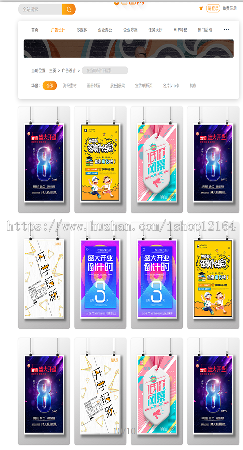 仿包图网PPT视频类素材下载站织梦模板 含在线付费+会员系统+积分系统+任务大厅