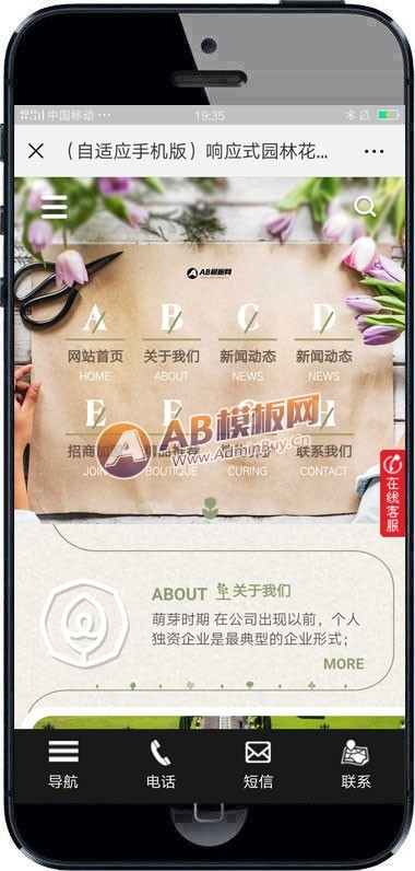 响应式园林花卉类网站织梦模板 HTML5鲜花植物养护网站（带手机版）