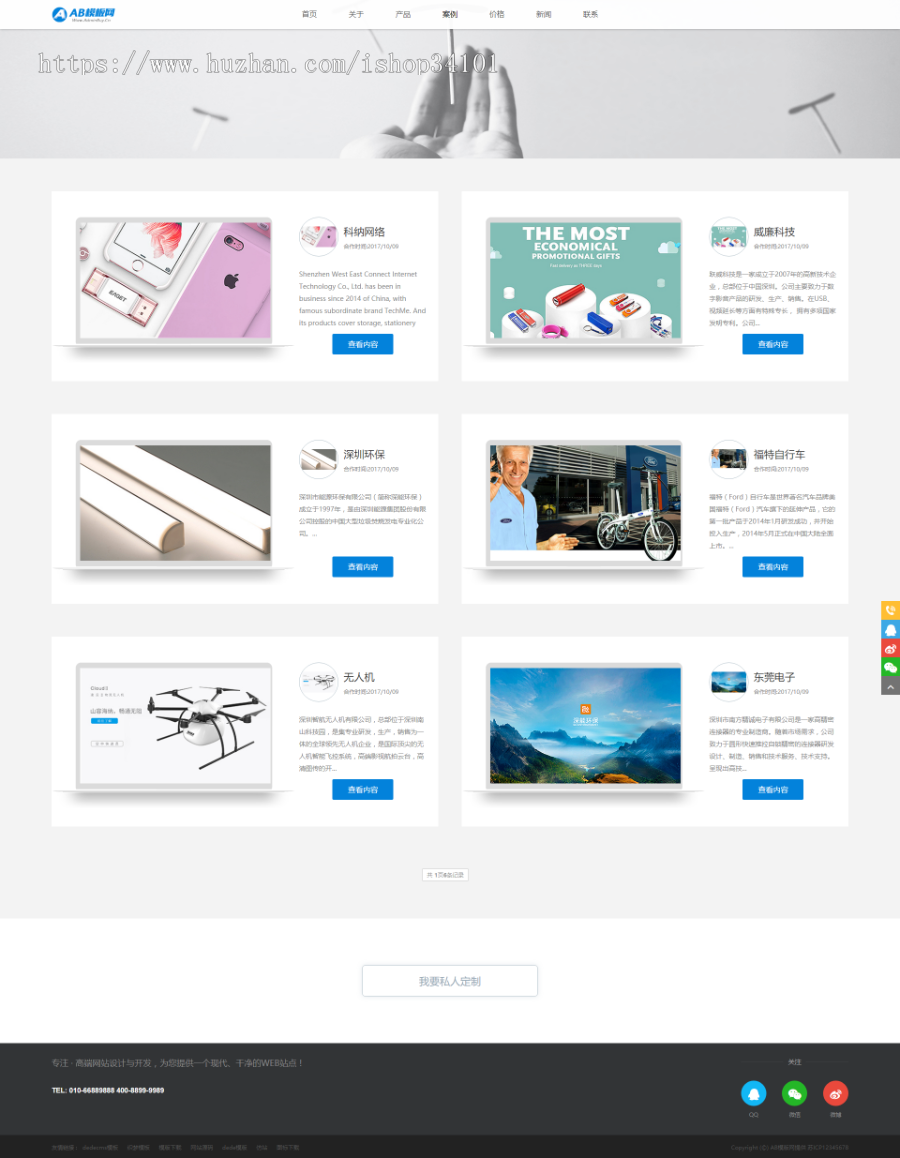 响应式网络建站公司织梦模板 HTML5软件网站开发工作室网站（带手机版）