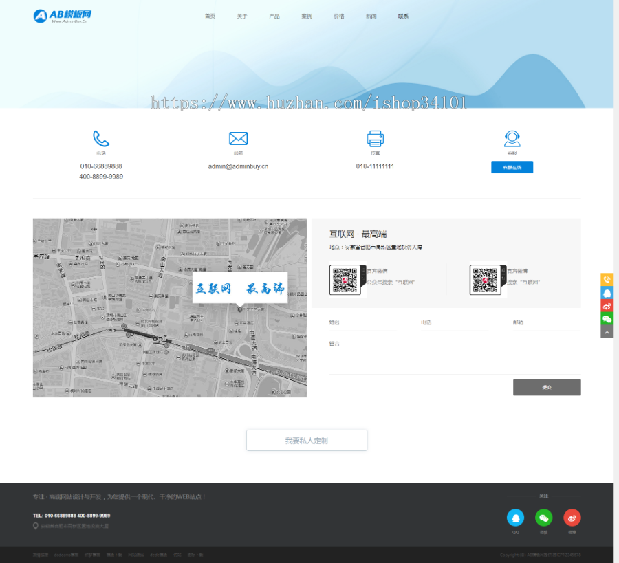 响应式网络建站公司织梦模板 HTML5软件网站开发工作室网站（带手机版）
