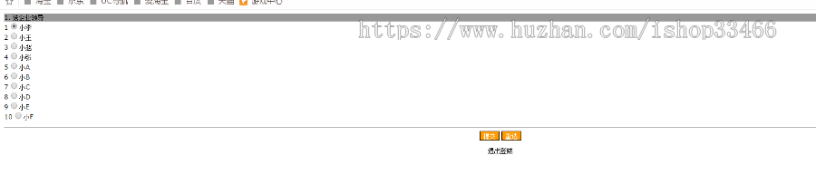 JAVA JSP问卷投票系统 问卷调查投票系统企业电子投票系统的设计与实现