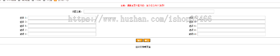 JAVA JSP问卷投票系统 问卷调查投票系统企业电子投票系统的设计与实现