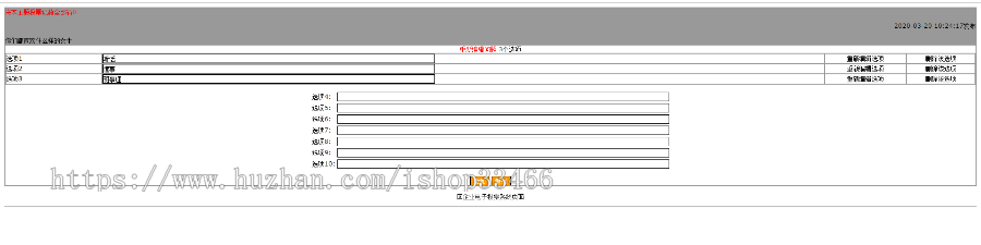 JAVA JSP问卷投票系统 问卷调查投票系统企业电子投票系统的设计与实现
